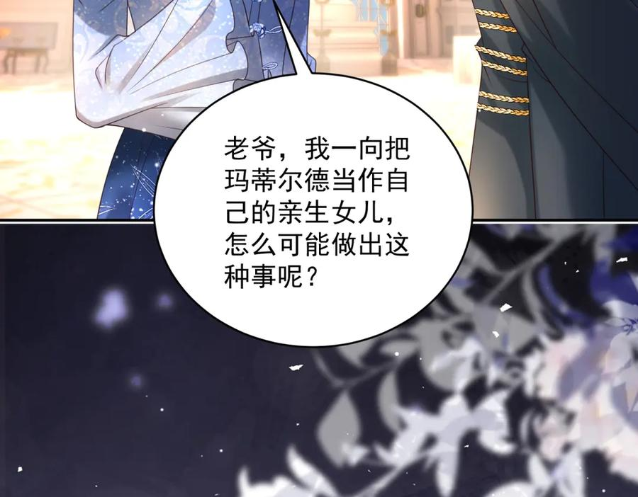 第61话 撒谎精 第54页