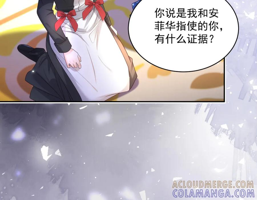 第61话 撒谎精 第57页