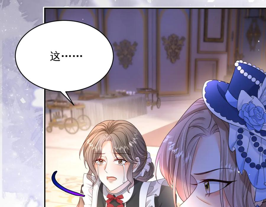 第61话 撒谎精 第58页
