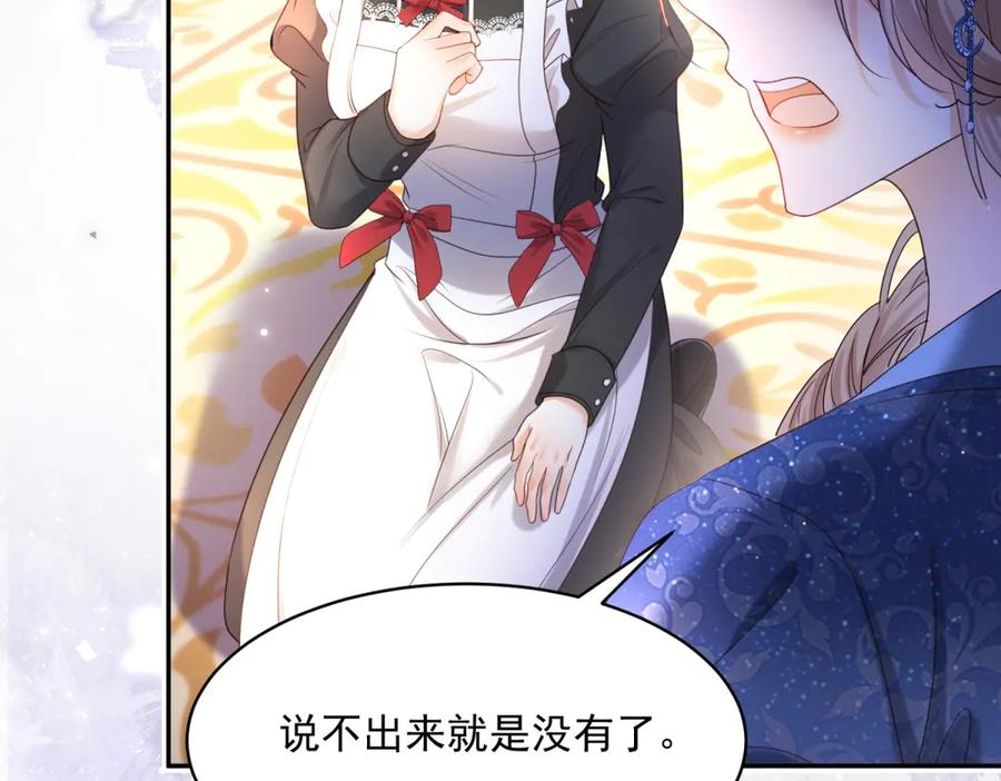 第61话 撒谎精 第59页