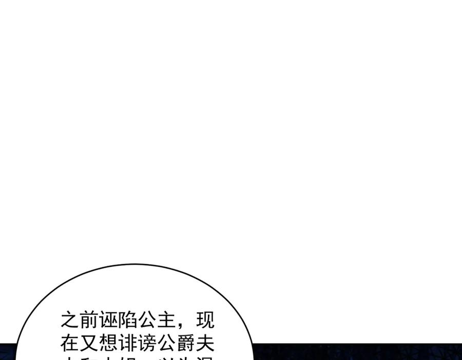 第61话 撒谎精 第63页