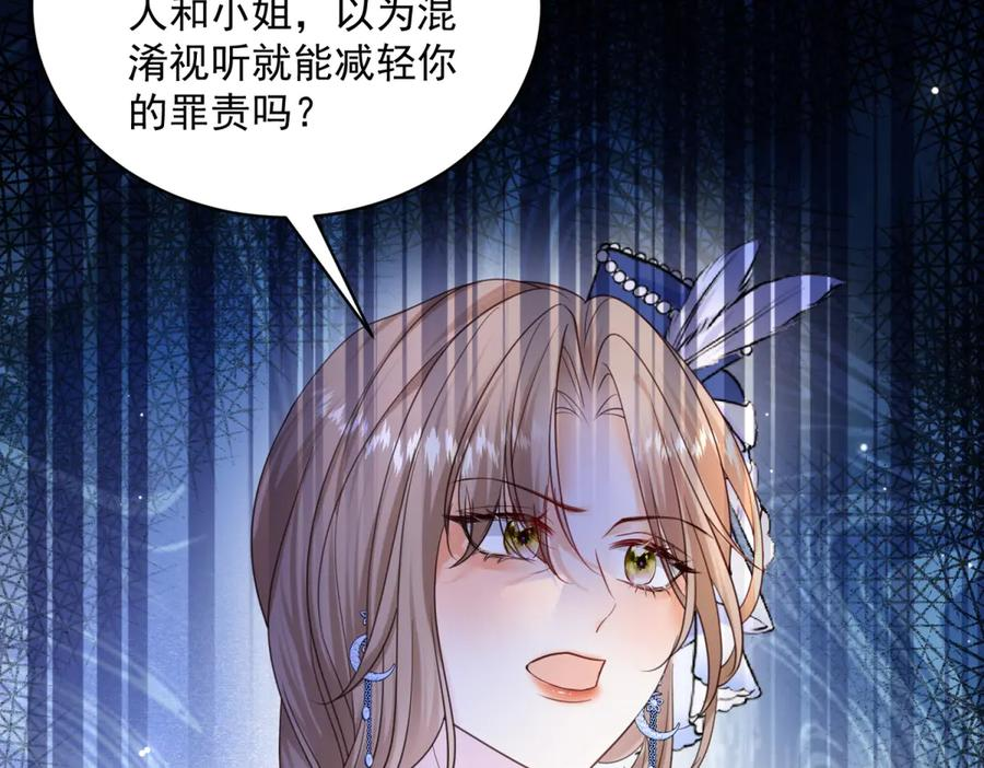 第61话 撒谎精 第64页
