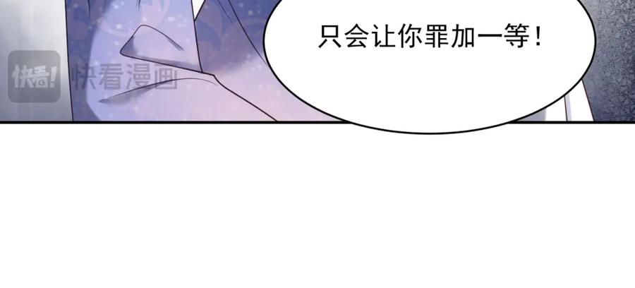 第61话 撒谎精 第66页