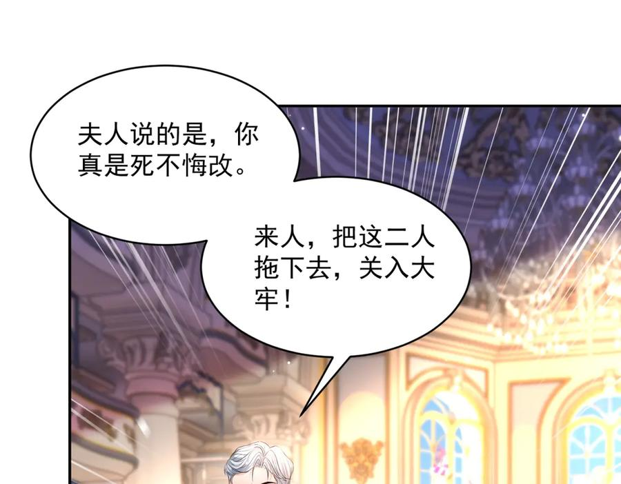 第61话 撒谎精 第67页