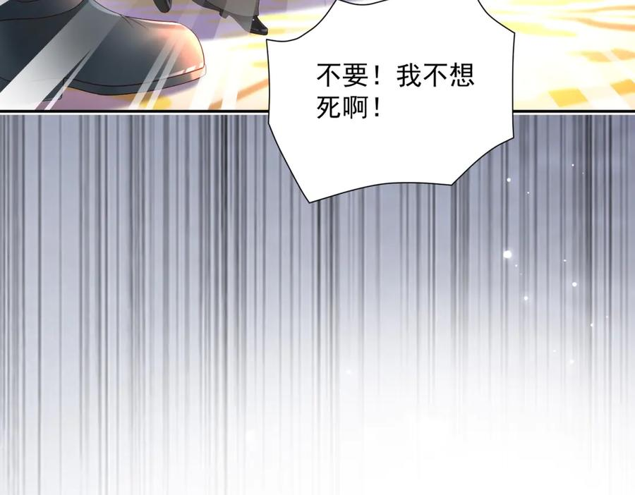 第61话 撒谎精 第72页