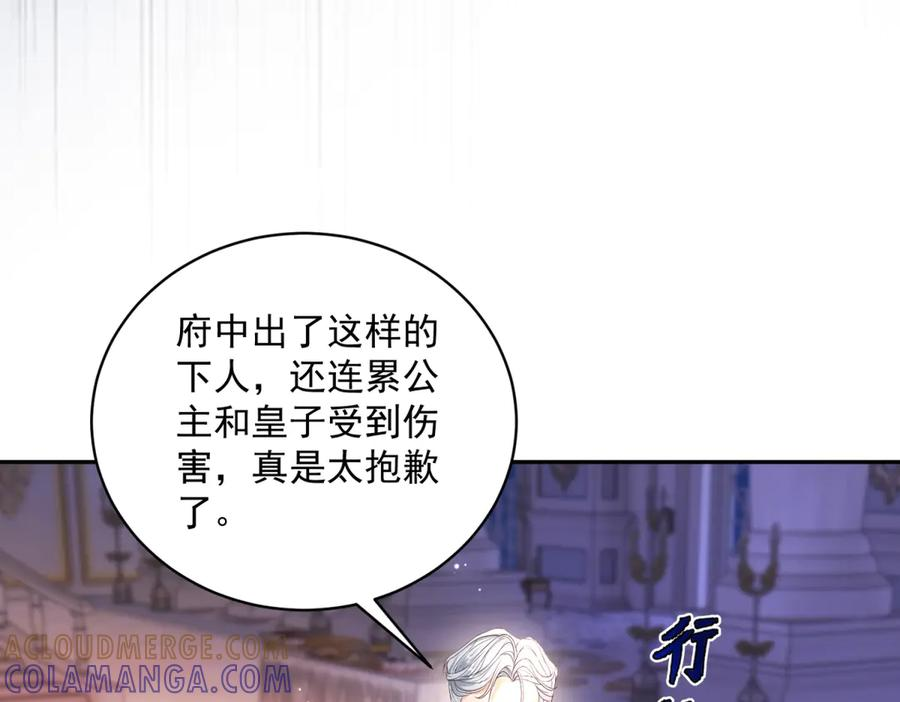 第61话 撒谎精 第73页