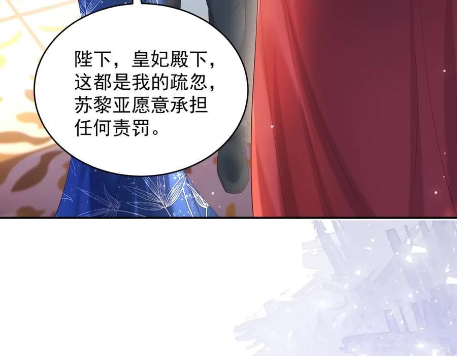第61话 撒谎精 第75页