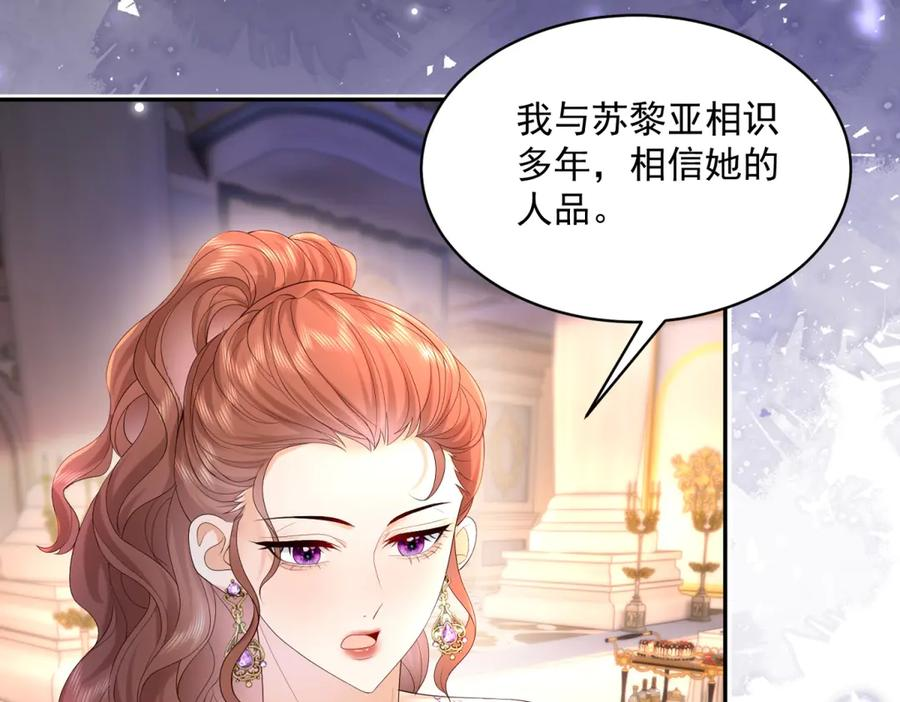 第61话 撒谎精 第78页