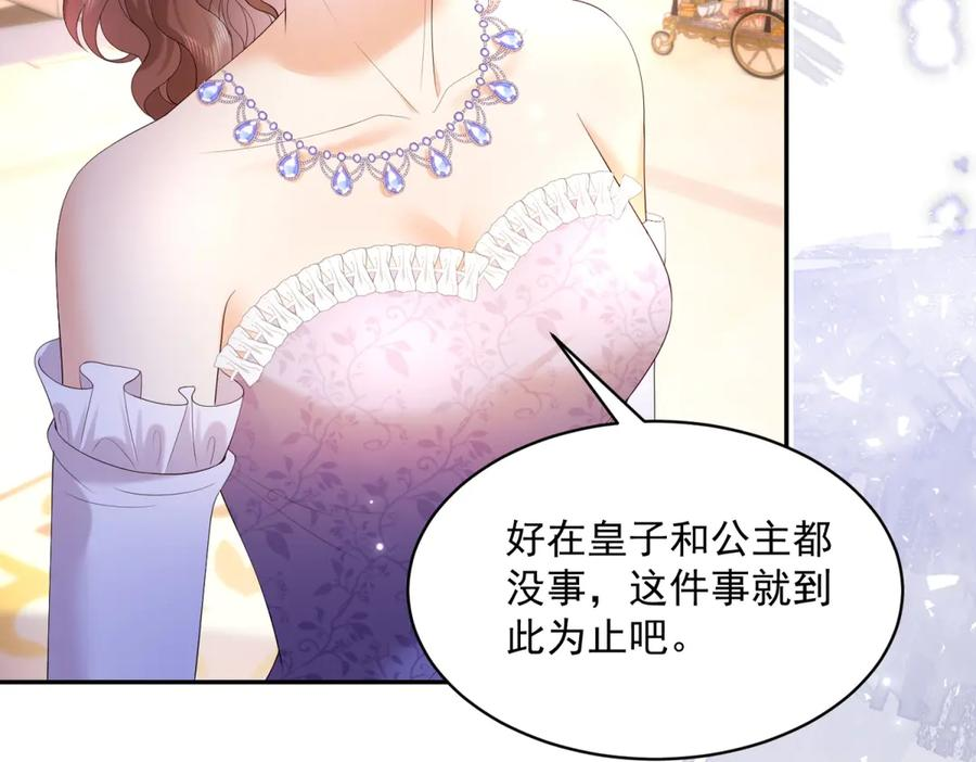 第61话 撒谎精 第79页
