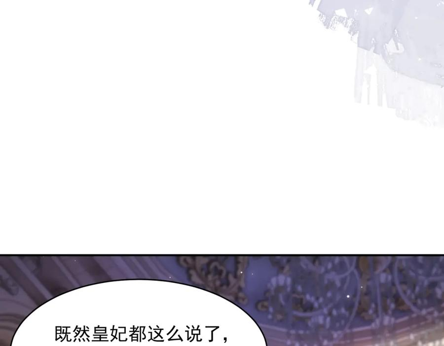 第61话 撒谎精 第80页