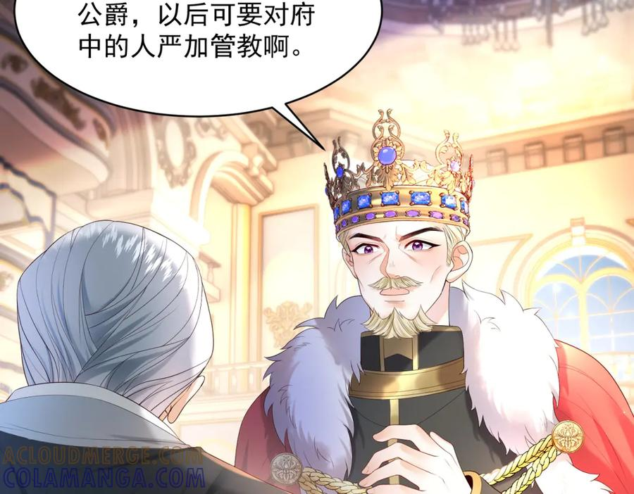 第61话 撒谎精 第81页