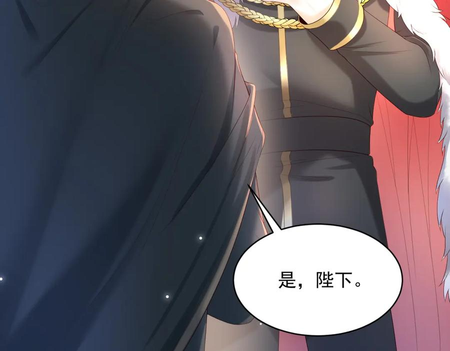 第61话 撒谎精 第82页