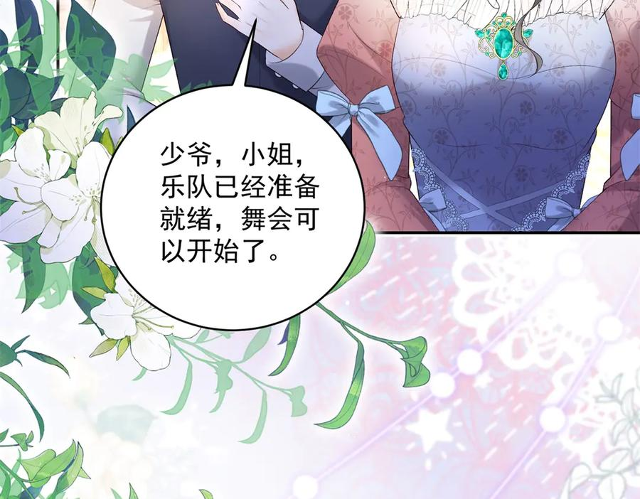 第61话 撒谎精 第88页