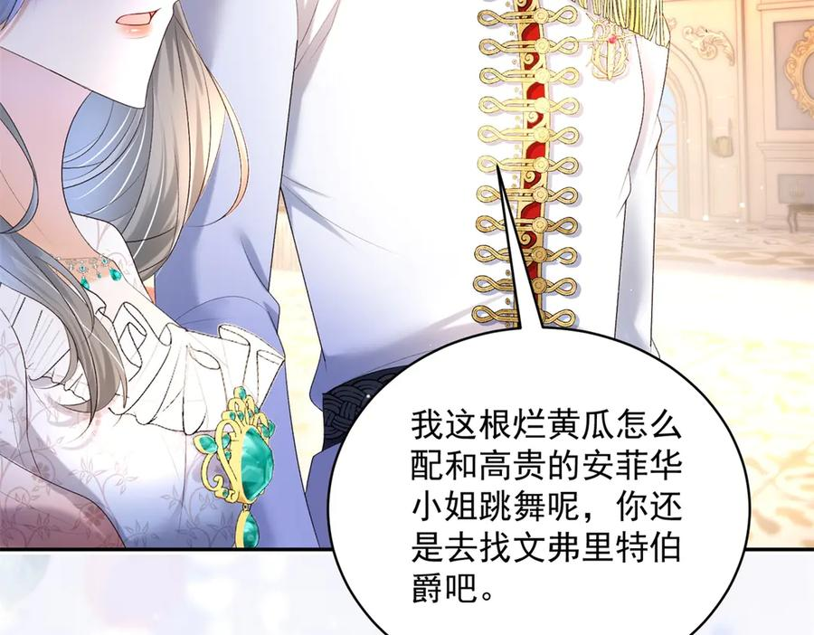 第61话 撒谎精 第90页