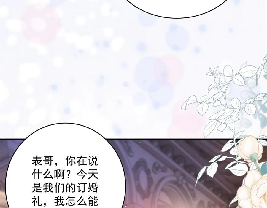 第61话 撒谎精 第91页