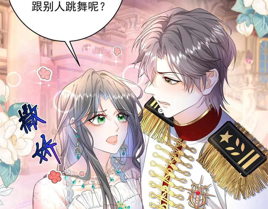 第61话 撒谎精 第92页