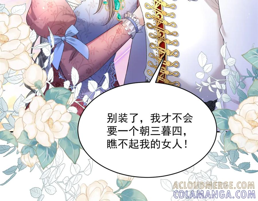 第61话 撒谎精 第93页