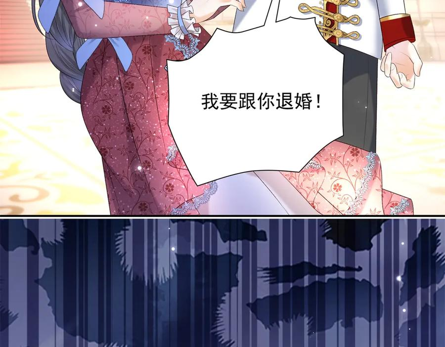 第61话 撒谎精 第96页