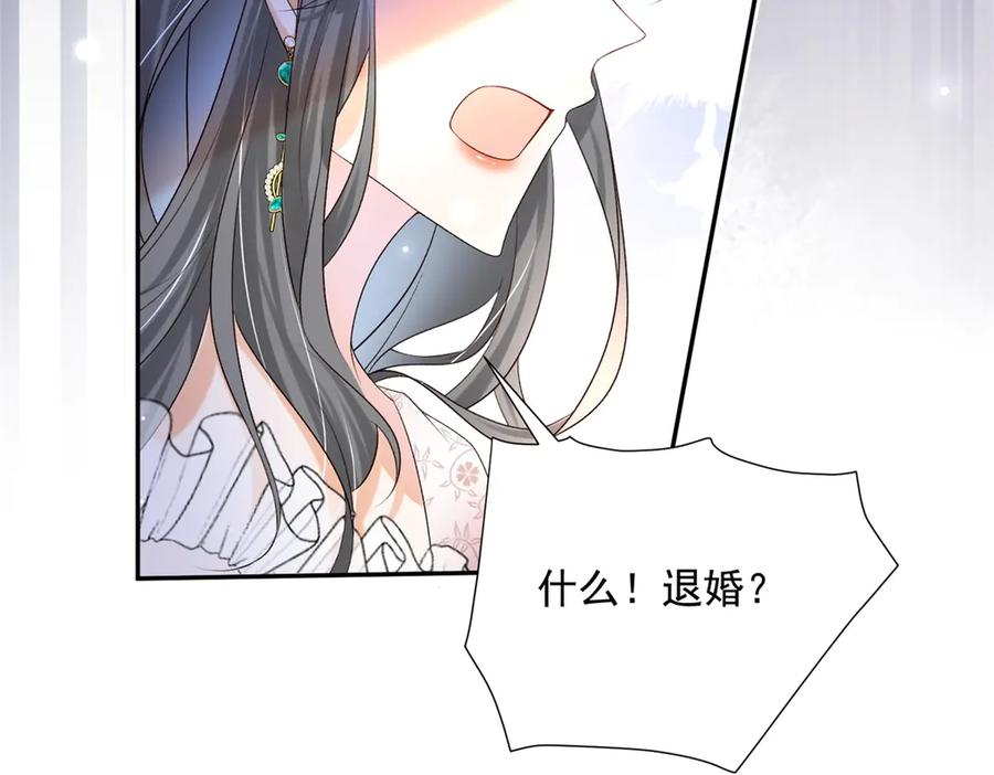 第61话 撒谎精 第98页
