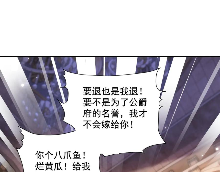 第61话 撒谎精 第100页