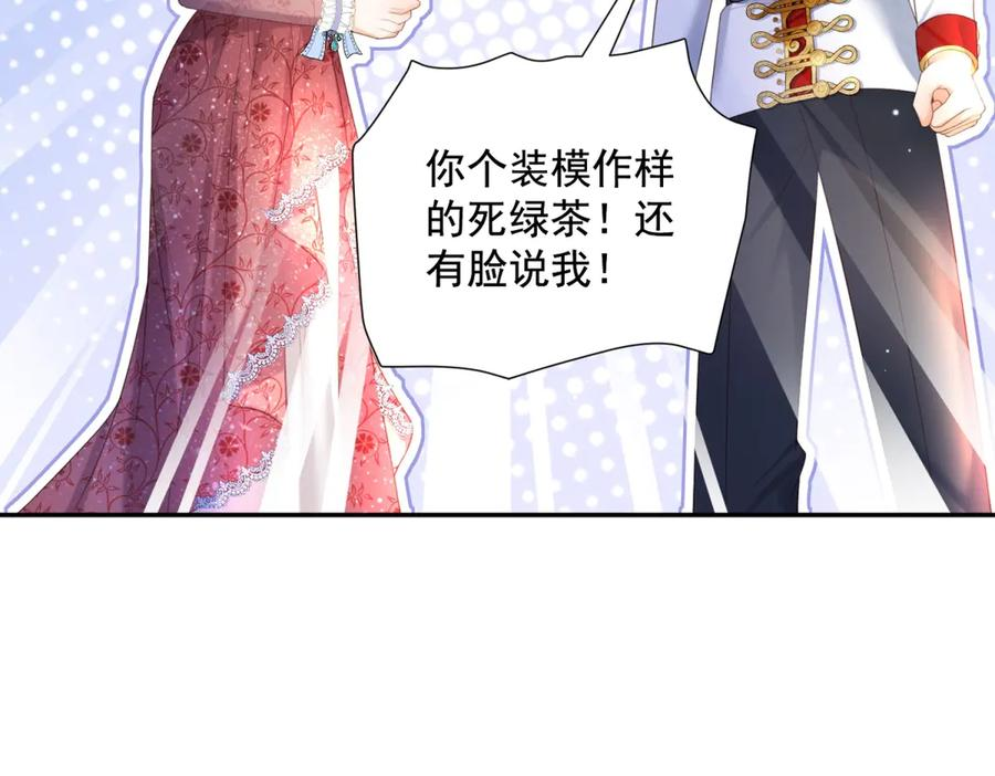 第61话 撒谎精 第102页