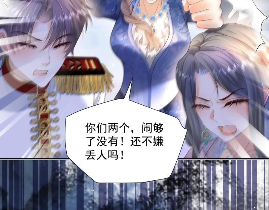 第61话 撒谎精 第104页