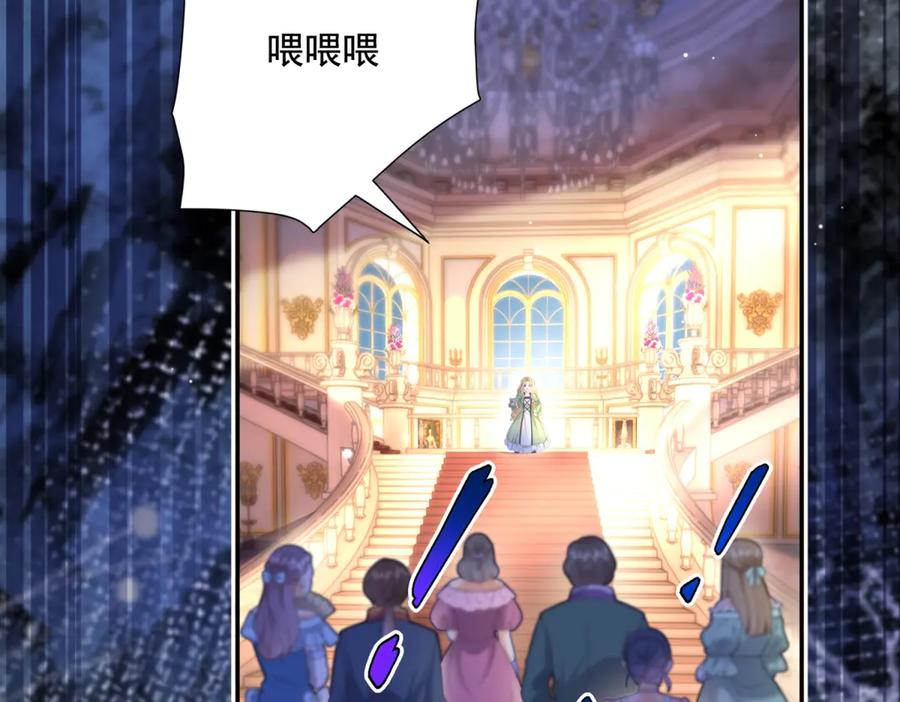 第61话 撒谎精 第106页