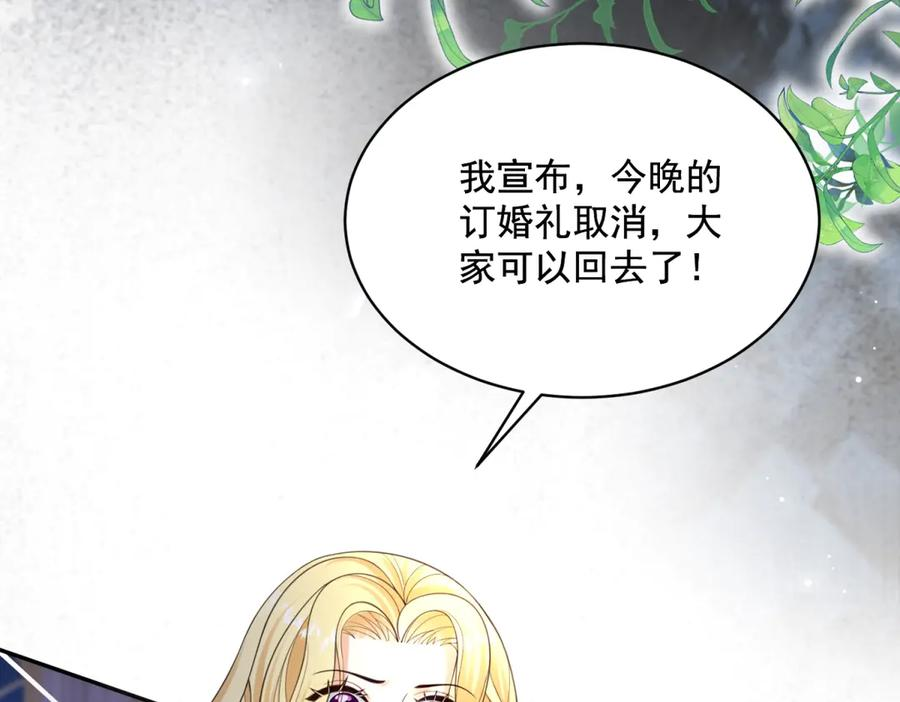 第61话 撒谎精 第108页