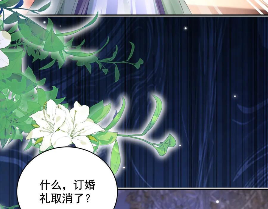 第61话 撒谎精 第110页