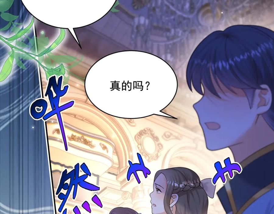 第61话 撒谎精 第111页
