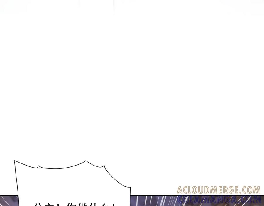第61话 撒谎精 第113页