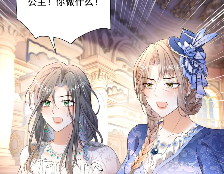 第61话 撒谎精 第114页