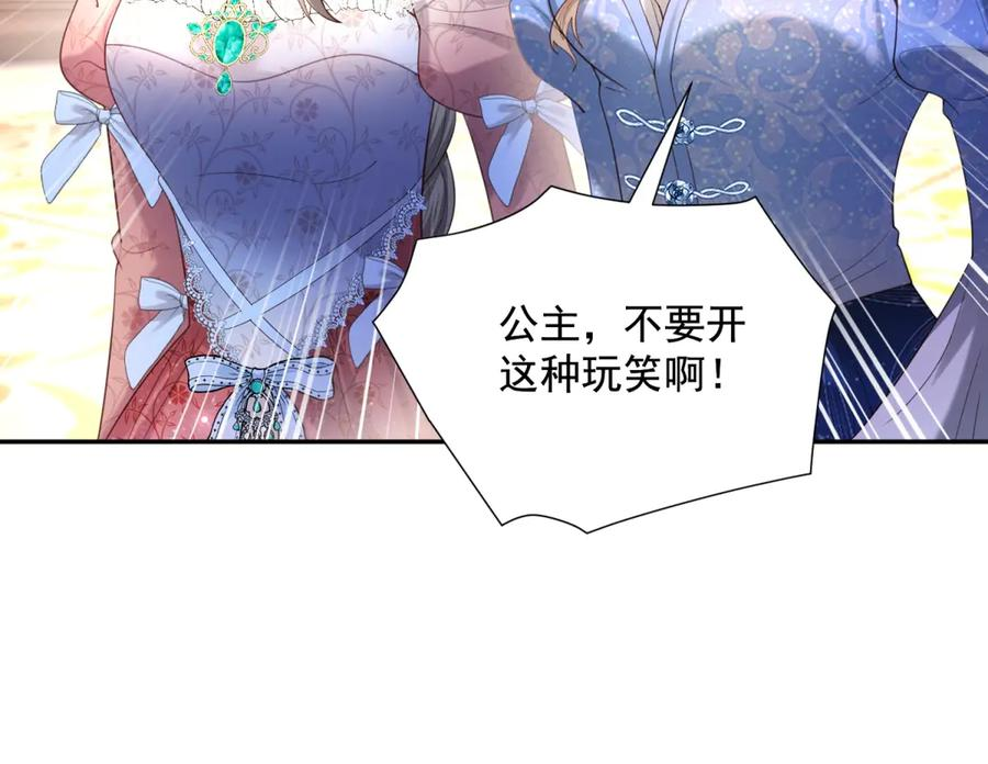 第61话 撒谎精 第115页