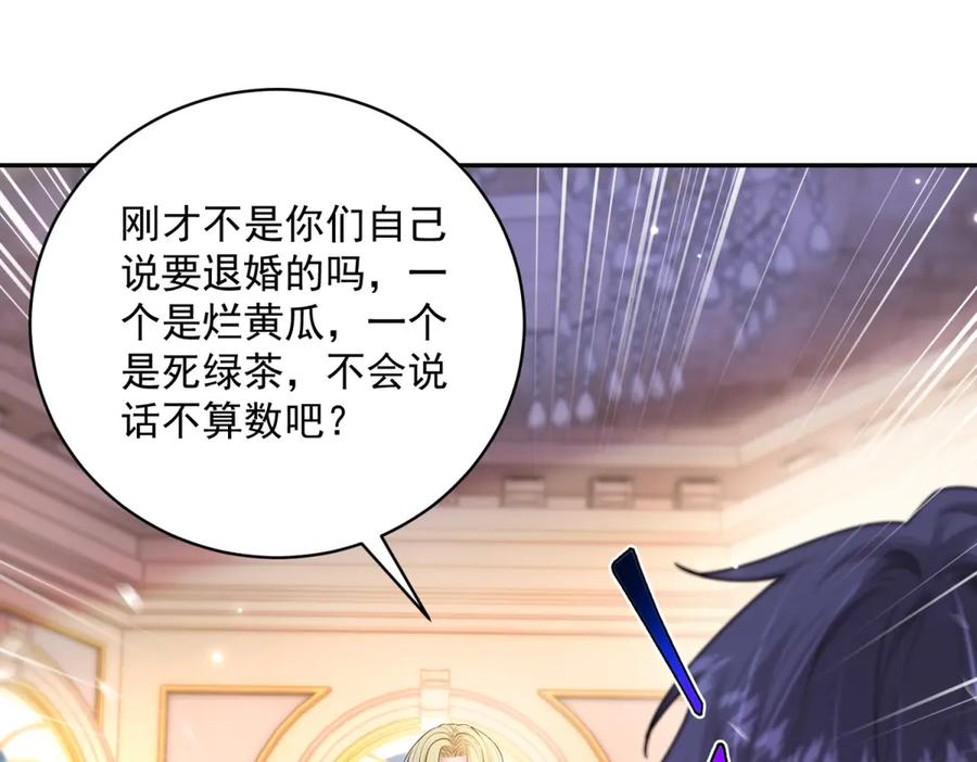 第61话 撒谎精 第116页