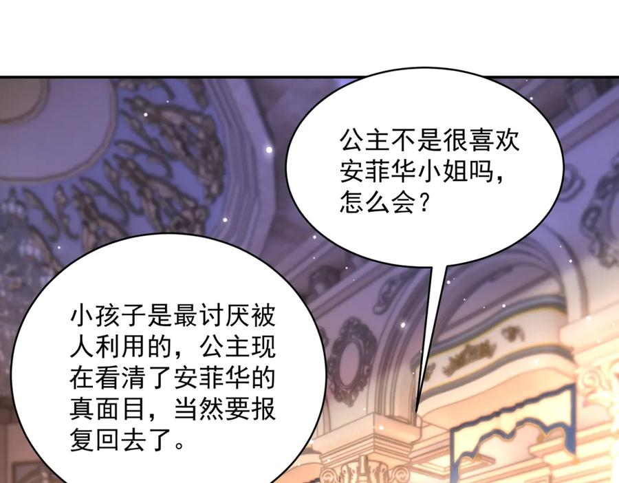 第61话 撒谎精 第119页