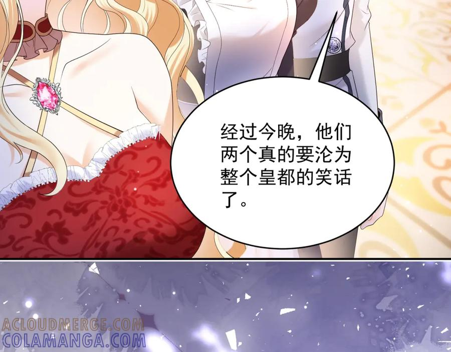 第61话 撒谎精 第121页