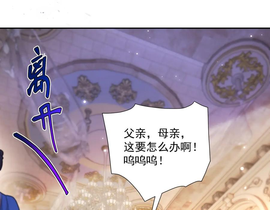第61话 撒谎精 第128页