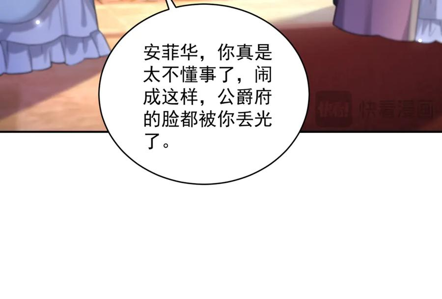 第61话 撒谎精 第130页