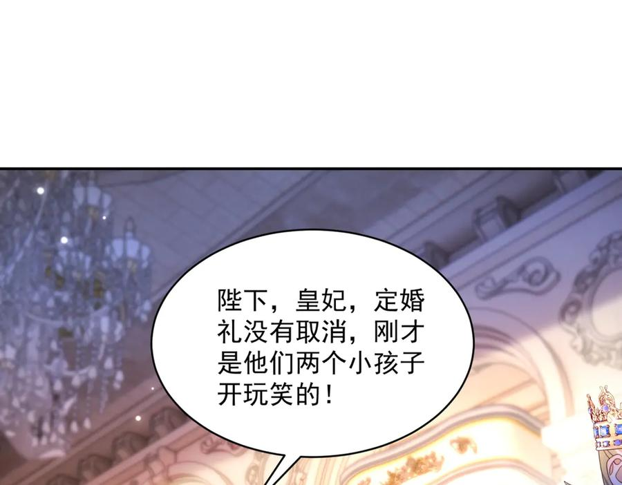 第61话 撒谎精 第131页