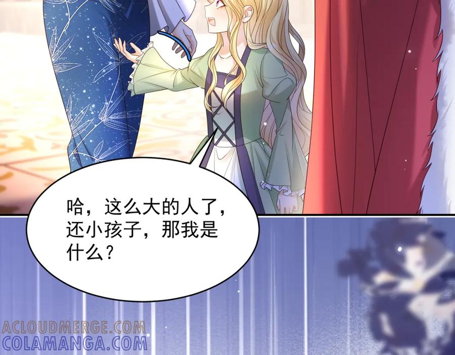 第61话 撒谎精 第133页
