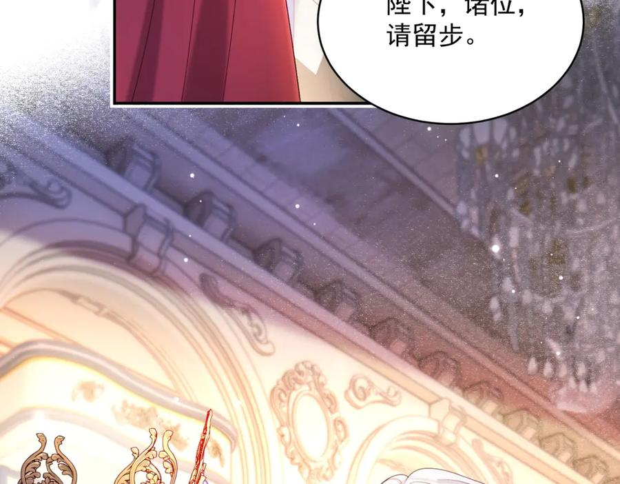 第61话 撒谎精 第136页