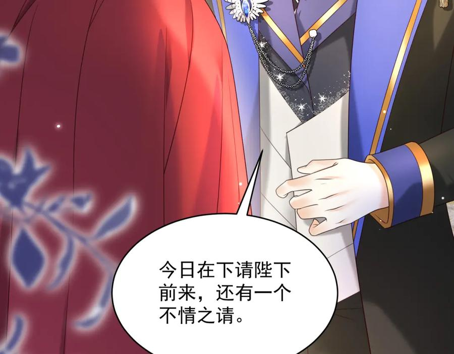 第61话 撒谎精 第138页