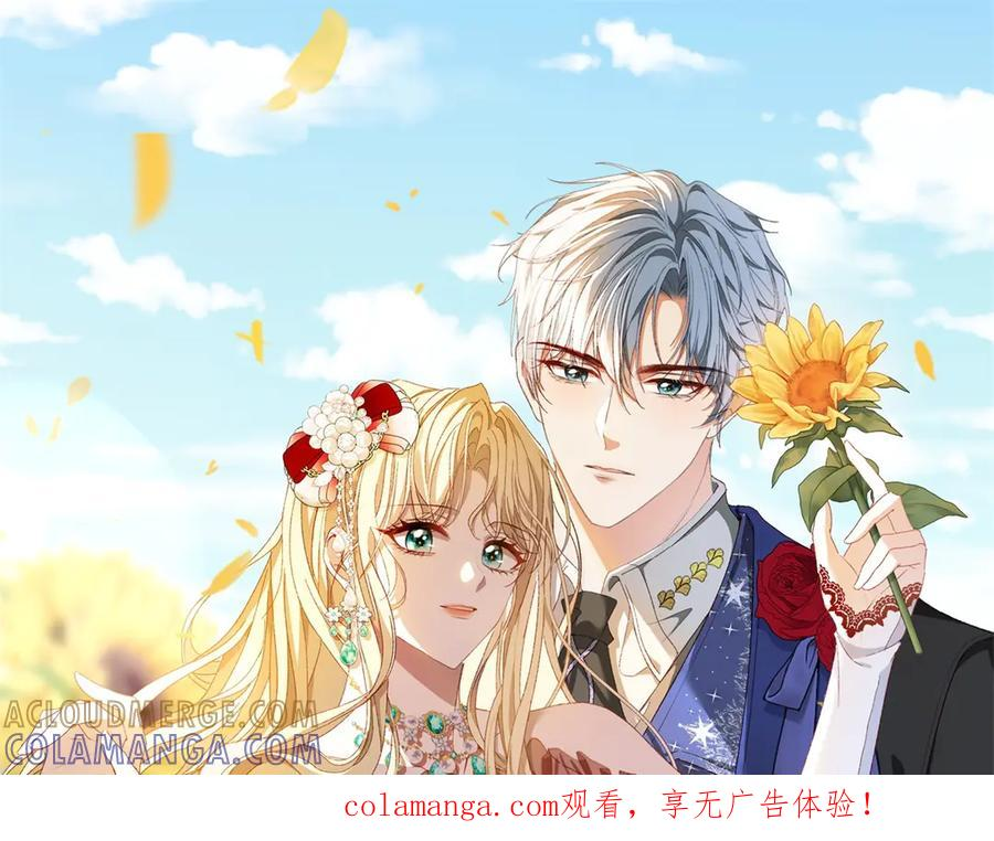 第62话 惊喜 第1页