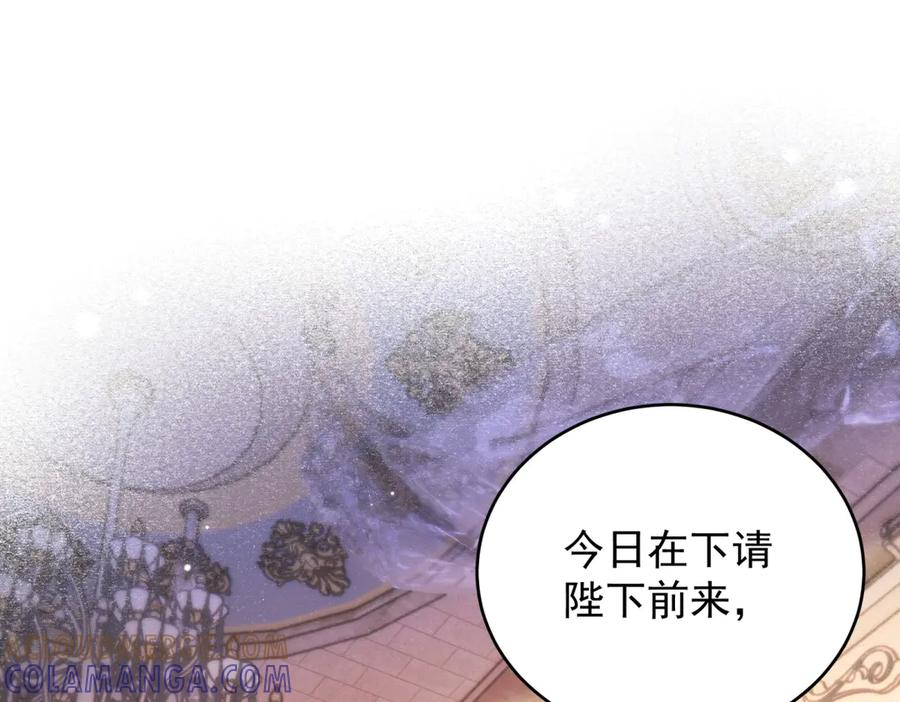 第62话 惊喜 第5页