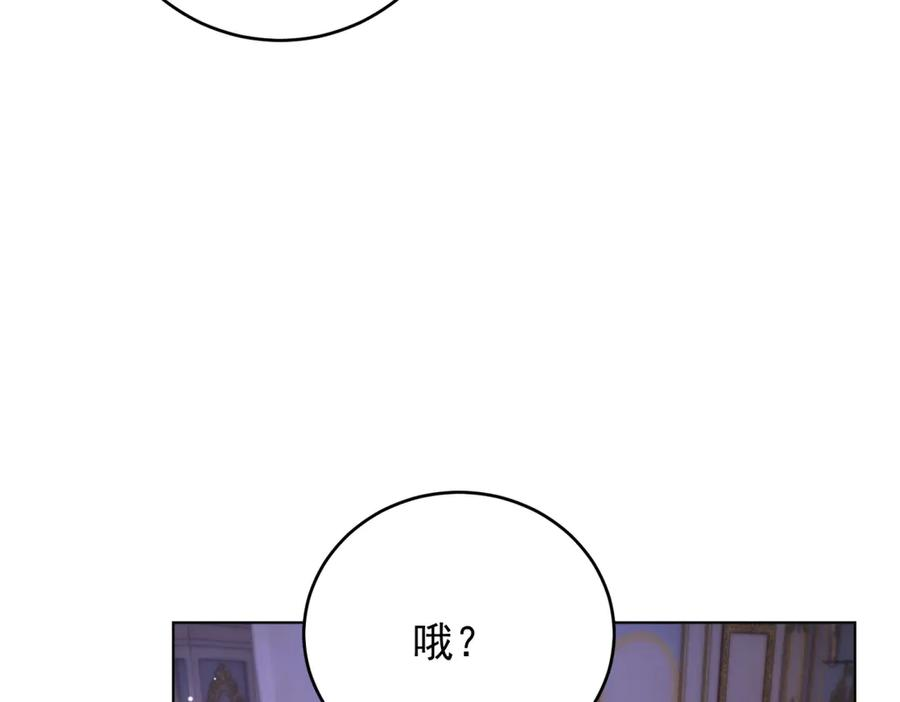 第62话 惊喜 第8页