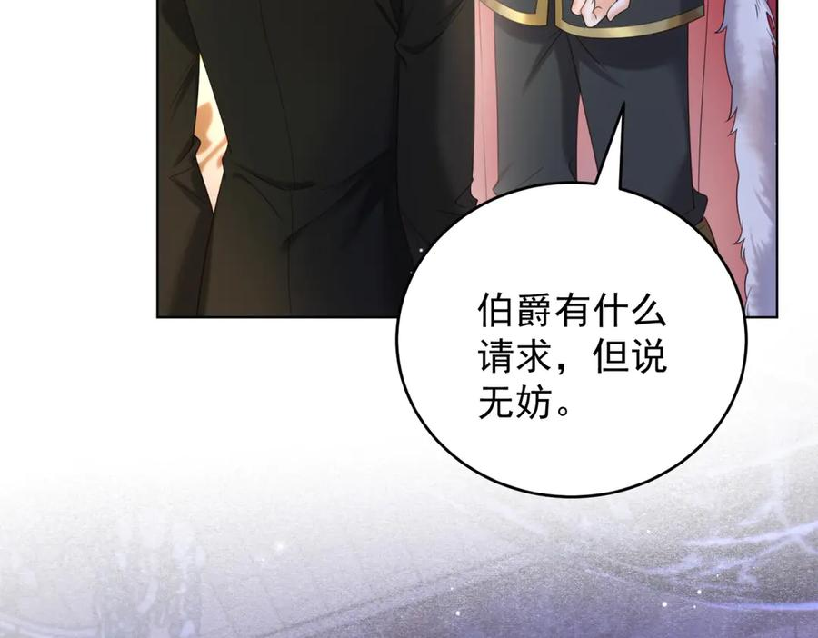 第62话 惊喜 第10页