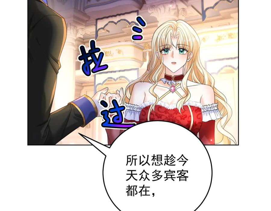 第62话 惊喜 第15页