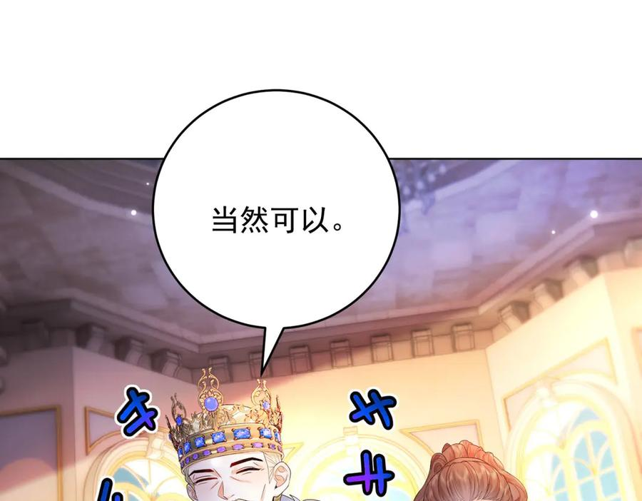 第62话 惊喜 第22页