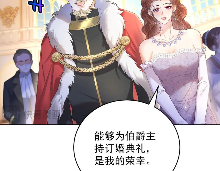 第62话 惊喜 第23页