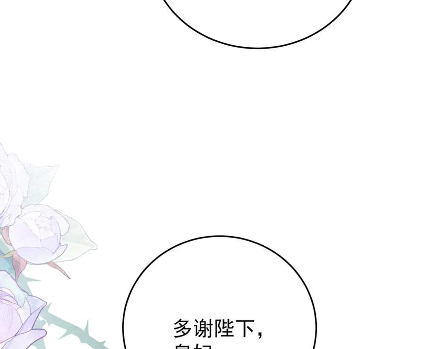 第62话 惊喜 第24页